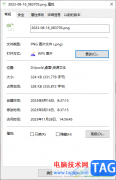 win10查看文件內(nèi)存大小和占用空間大小的方法