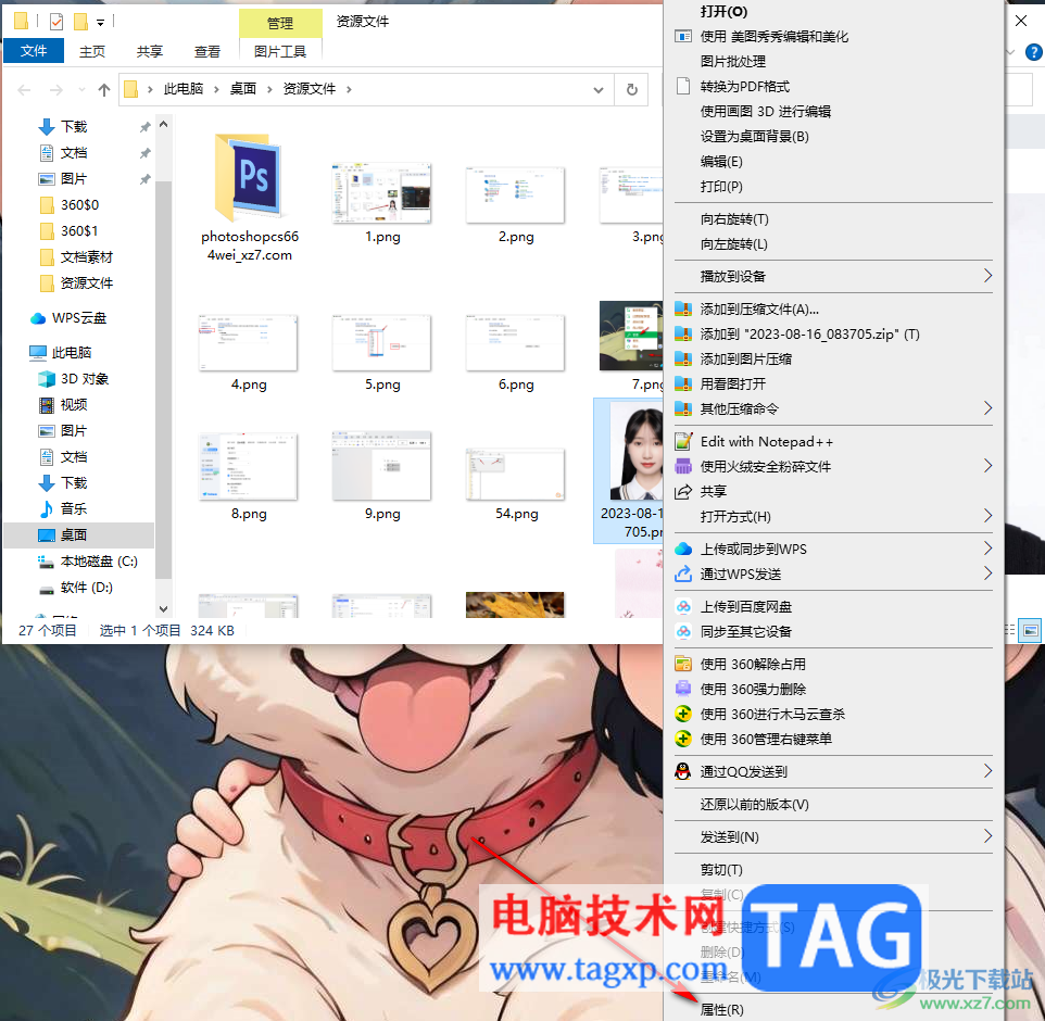 win10查看文件內(nèi)存大小和占用空間大小的方法