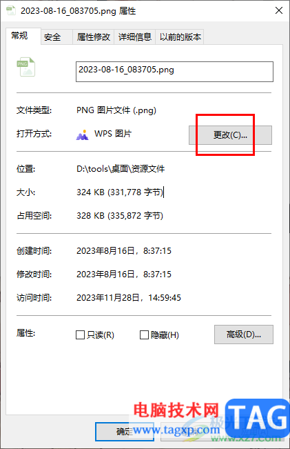 win10查看文件內(nèi)存大小和占用空間大小的方法