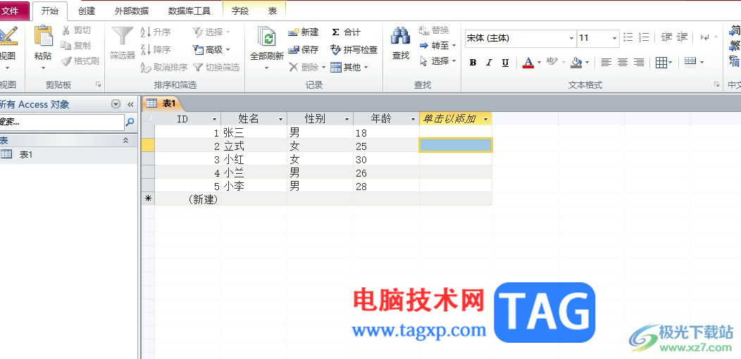 ?access設(shè)置主鍵的教程