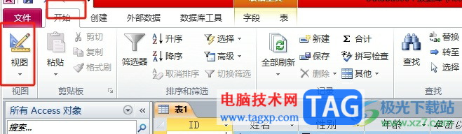 ?access設(shè)置主鍵的教程