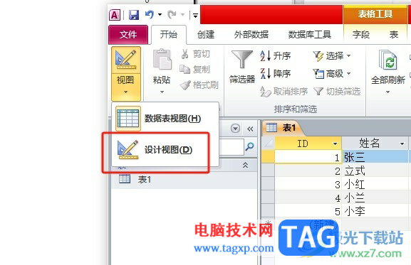 ?access設(shè)置主鍵的教程