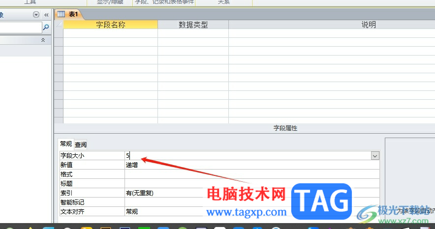 ?access設(shè)置主鍵的教程