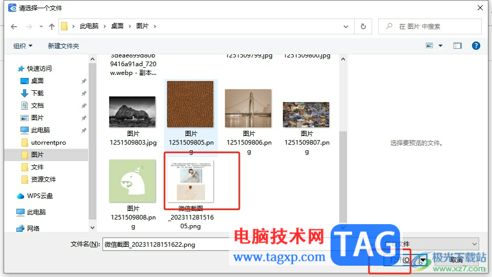 風(fēng)云OCR文字識別提取圖片中文字的教程