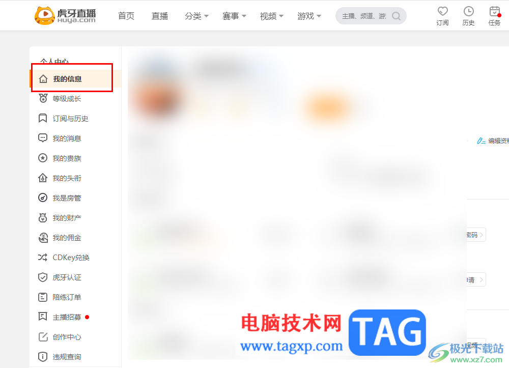 電腦版虎牙直播上傳視頻的方法