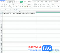 ?wps批量給單元格中的內