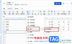 飛書將圖片嵌入單元格的