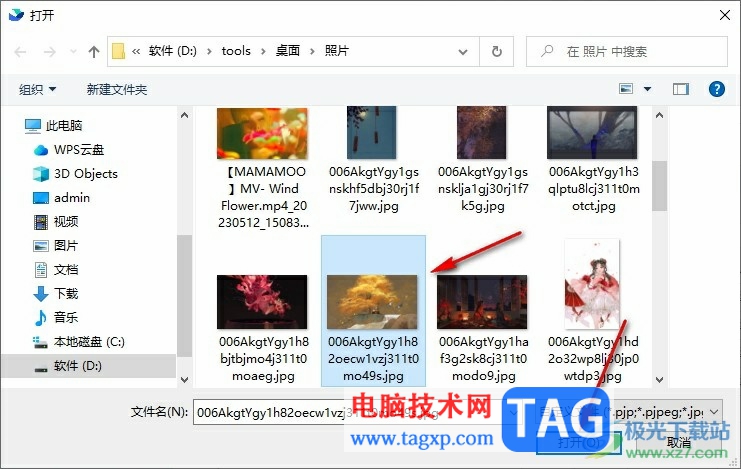 飛書將圖片嵌入單元格的方法