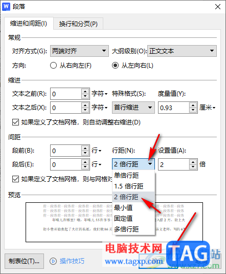 WPS word圖片嵌入式無法完整的顯示出來的解決方法