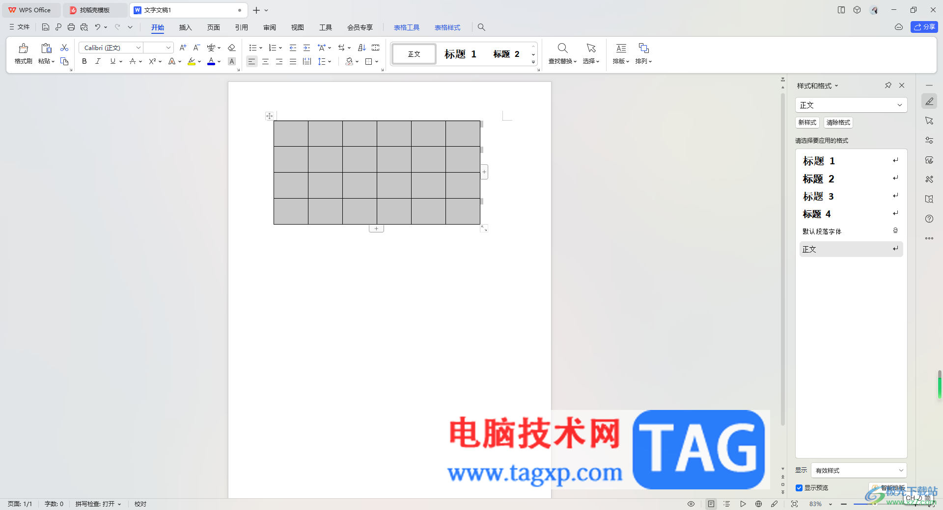 WPS word的表格無(wú)法調(diào)整行高的解決方法