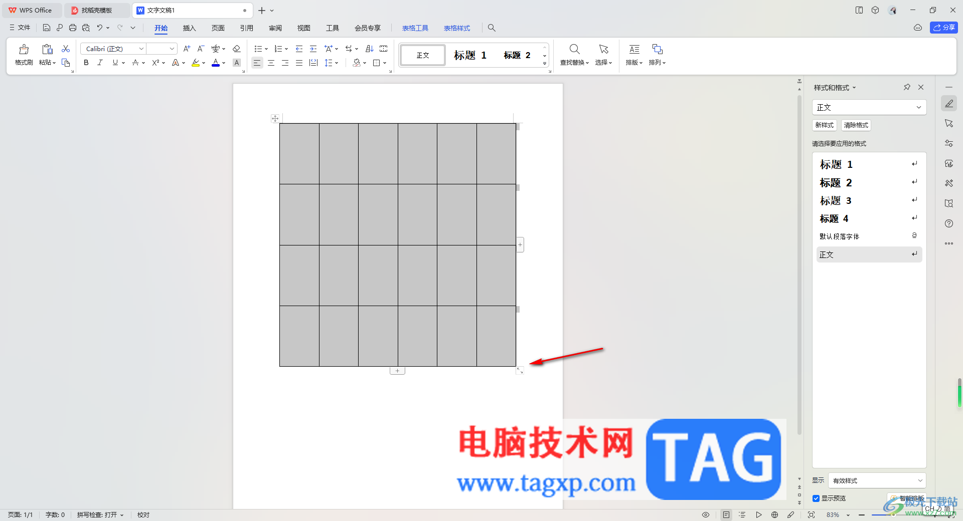 WPS word的表格無(wú)法調(diào)整行高的解決方法