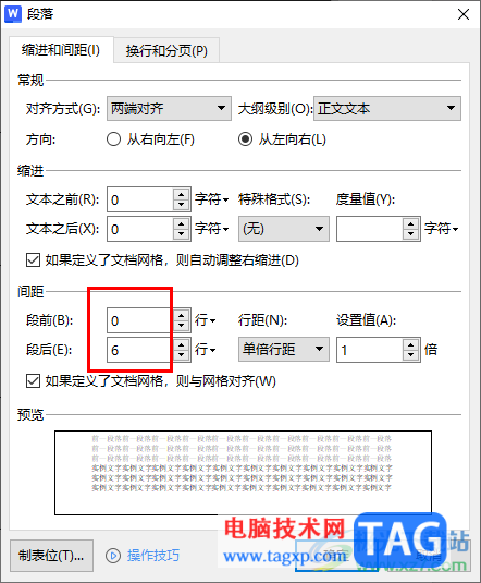 WPS word的表格無(wú)法調(diào)整行高的解決方法