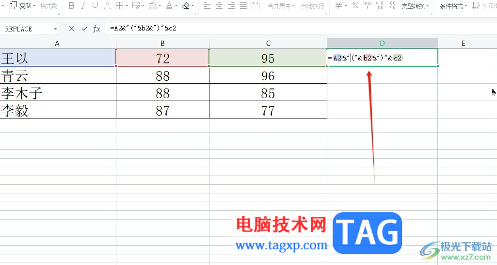 wps批量合并內(nèi)容并給其中的內(nèi)容加括號的教程