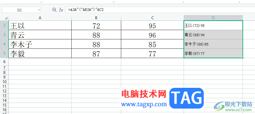 wps批量合并內(nèi)容并給其中的內(nèi)容加括號的教程