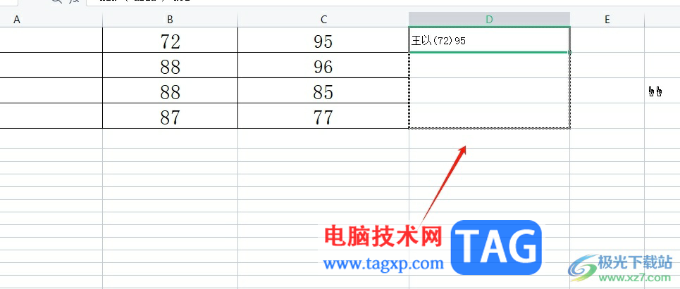 wps批量合并內(nèi)容并給其中的內(nèi)容加括號的教程