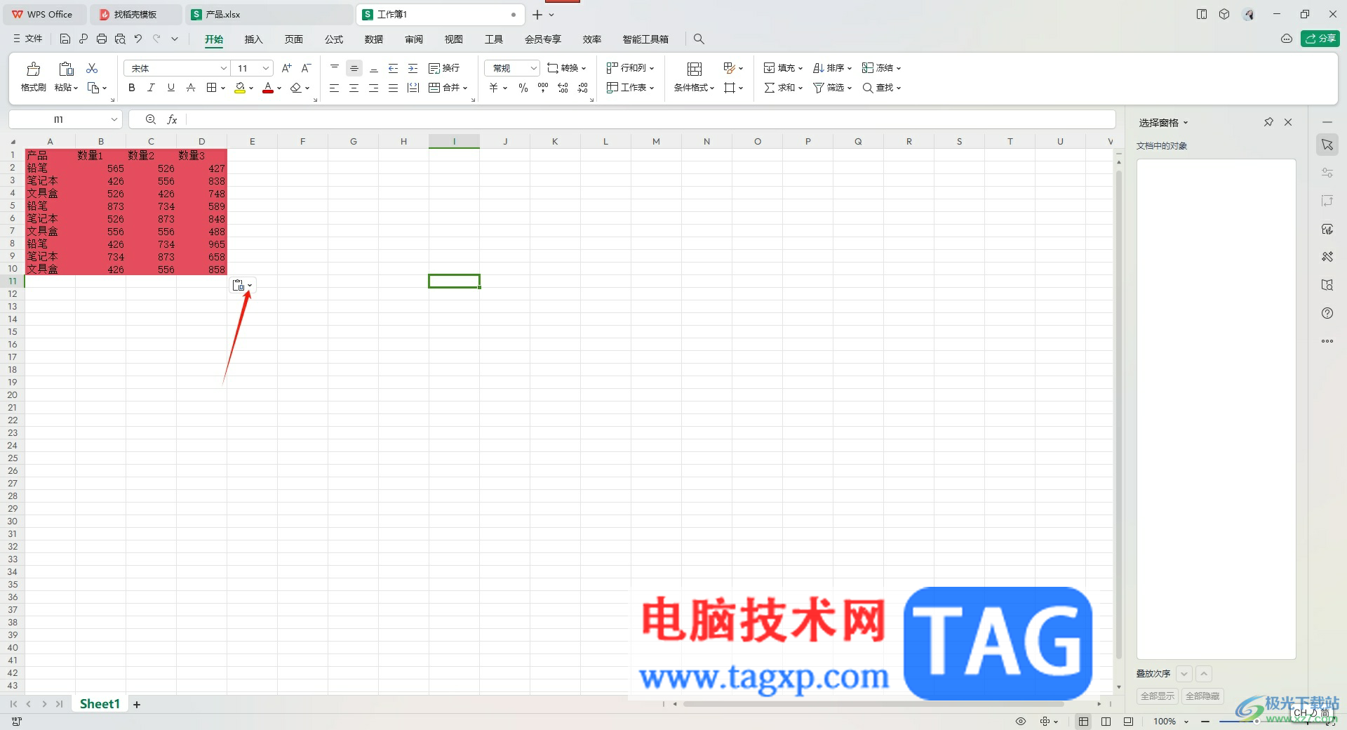 WPS excel內(nèi)容填充顏色復(fù)制到另一個(gè)表顏色被改變的解決方法