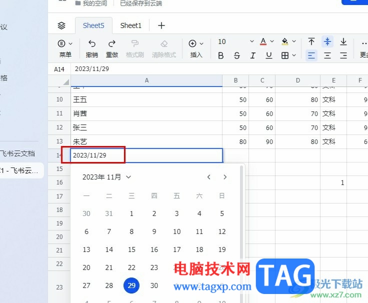 飛書在單元格中插入當前日期的方法