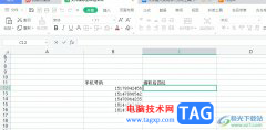wps提取手機(jī)號碼后四位的教程