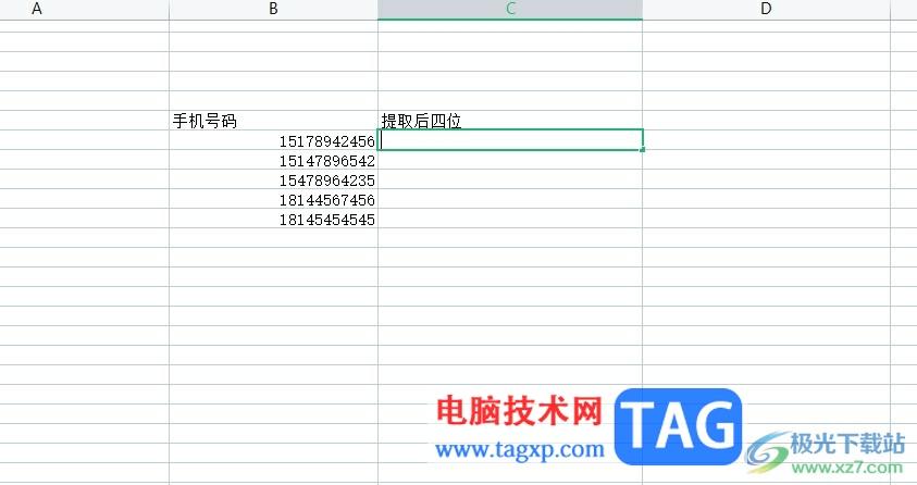 wps提取手機號碼后四位的教程