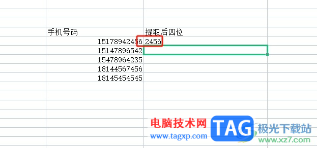 wps提取手機號碼后四位的教程