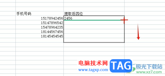 wps提取手機號碼后四位的教程