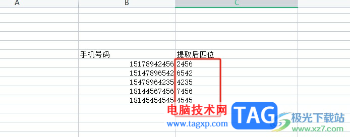 wps提取手機號碼后四位的教程