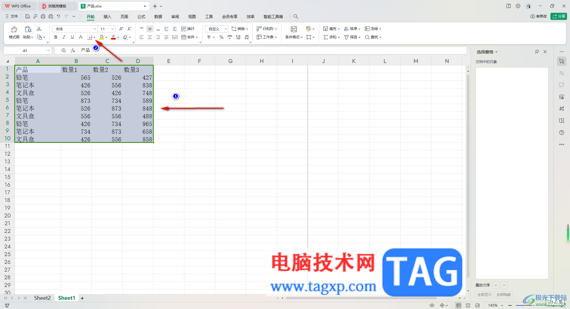 WPS Excel表格打印出來沒有邊框的解決方法