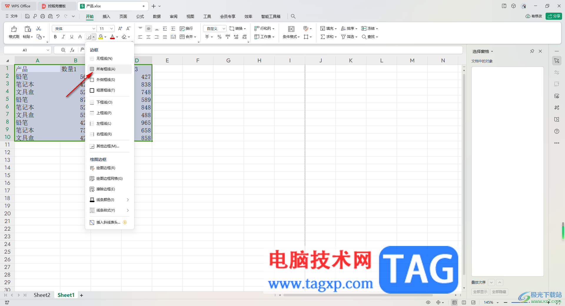 WPS Excel表格打印出來沒有邊框的解決方法
