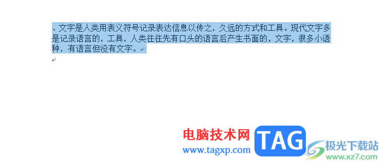 word文字寬度10字符的設(shè)置教程