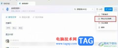 釘釘將音頻轉(zhuǎn)為文字的方法