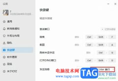 釘釘文字輸入時(shí)換行輸入的方法