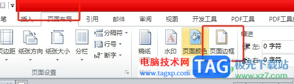 word文字底紋深色25%的設(shè)置教程