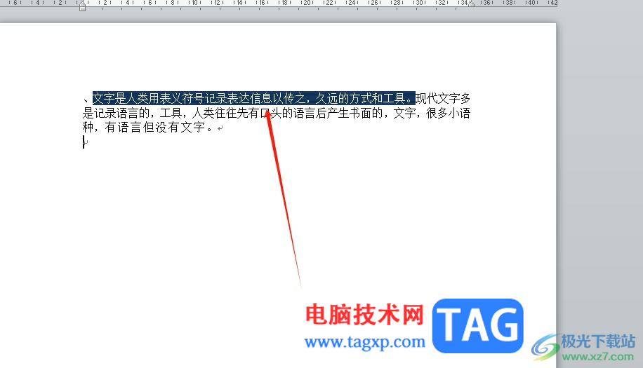 word文字底紋深色25%的設(shè)置教程
