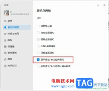 釘釘看不到會(huì)議邀請通知