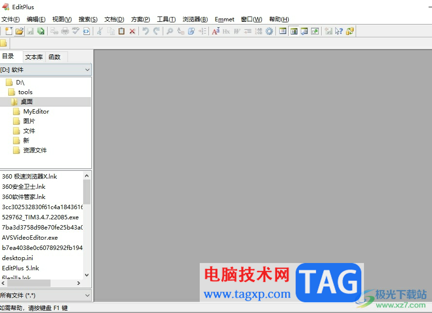 ?editplus文本按下空格出現(xiàn)圓點(diǎn)的去除教程