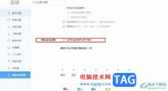 360極速瀏覽器防止第三方獲取個(gè)人信息的