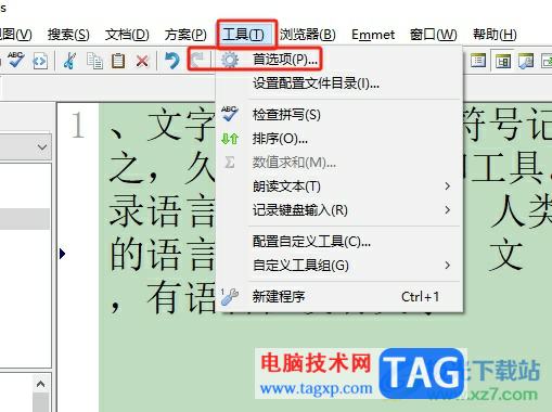 editplus啟動后自動打開新文檔的教程