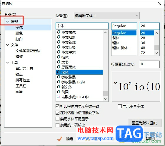 editplus啟動后自動打開新文檔的教程