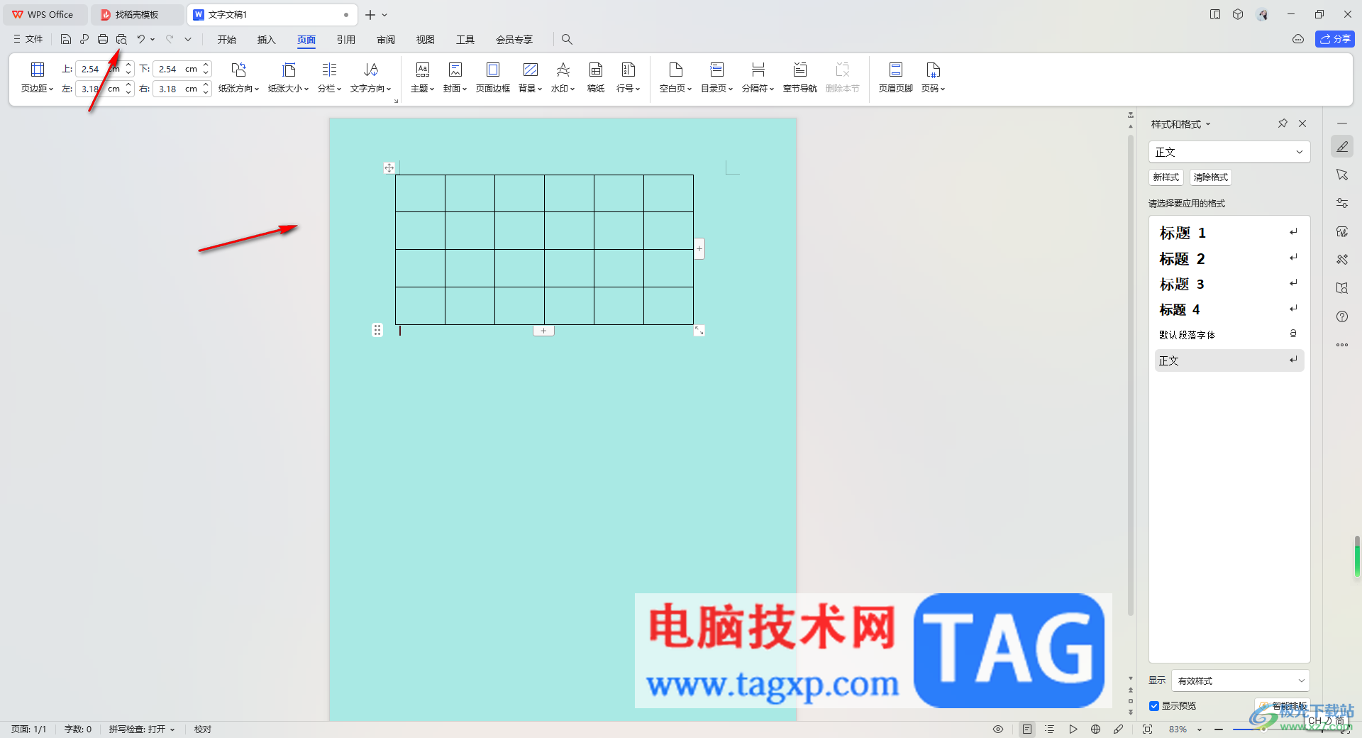 WPS word設(shè)置了背景色打印是白色的解決方法