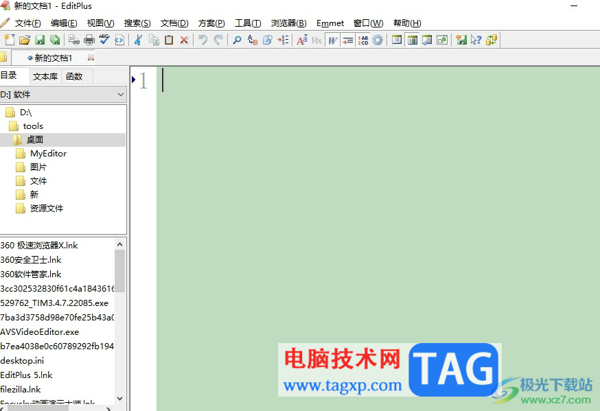 editplus導(dǎo)出顏色設(shè)置的教程