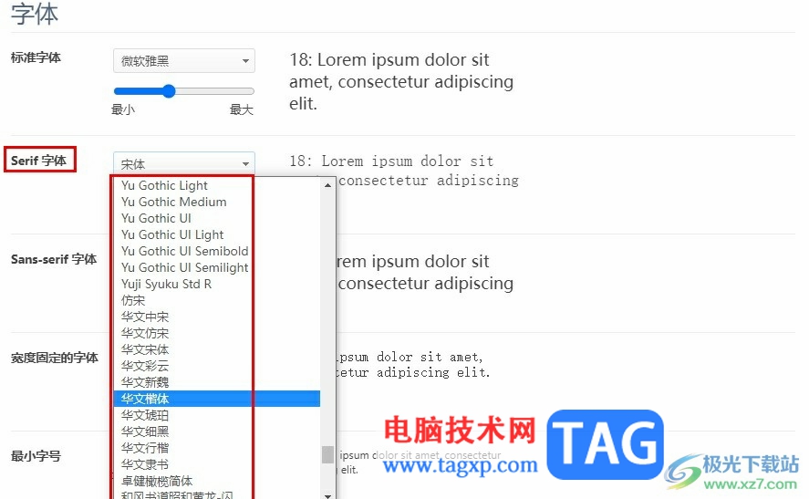360極速瀏覽器更改瀏覽器字體的方法