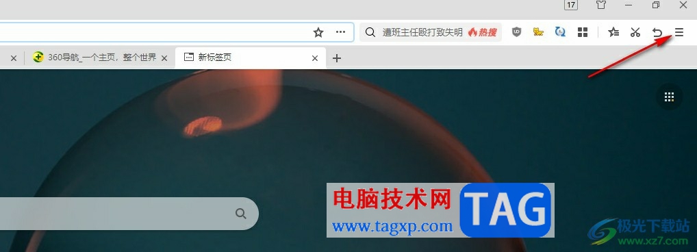 360極速瀏覽器更改瀏覽器字體的方法