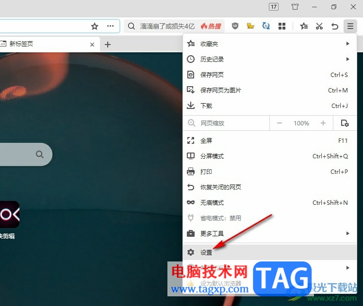 360極速瀏覽器更改瀏覽器字體的方法