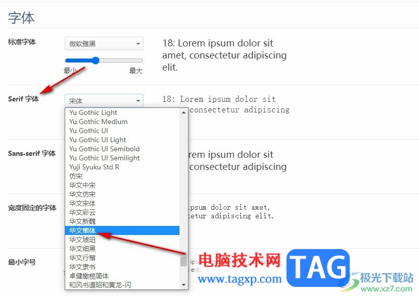 360極速瀏覽器更改瀏覽器字體的方法