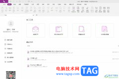 福昕pdf編輯器設(shè)置全屏背景顏色的教程