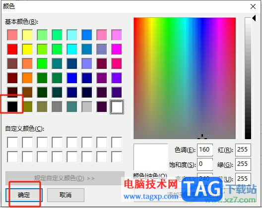 福昕pdf編輯器設(shè)置全屏背景顏色的教程