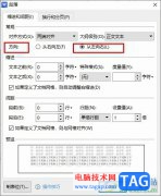 WPS Word文檔段落總是右邊對齊的解決方法