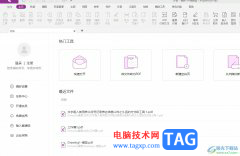 ?福昕pdf編輯器總是彈出默認(rèn)閱讀器提示