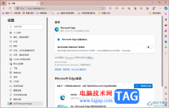 查看edge瀏覽器版本號的方