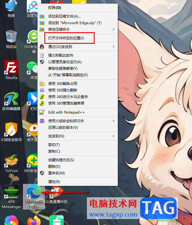 查看edge瀏覽器版本號的方法